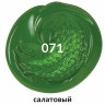 Краска акриловая художественная BRAUBERG ART CLASSIC, туба 75мл, САЛАТОВАЯ, 191101 по низкой цене оптом 