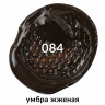 Краска масляная художественная BRAUBERG ART PREMIERE, 46 мл, проф. серия, УМБРА ЖЖЕНАЯ, 191442 по низкой цене оптом 