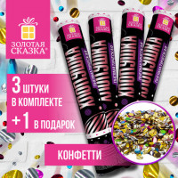 Хлопушка пневматическая 30 см "Круги", 3+1 шт В ПОДАРОК, фольга разноцветная, ЗОЛОТАЯ СКАЗКА, 592083