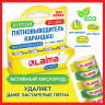 Пятновыводитель карандаш кислородный многофункциональный 35 г, LAIMA EXPERT, 608257 по низкой цене оптом 