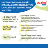 Пятновыводитель карандаш кислородный многофункциональный 35 г, LAIMA EXPERT, 608257 по низкой цене оптом 
