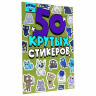 Альбом с наклейками "50 крутых стикеров", ассорти, 4 листа, 148 х 210 мм, склейка, ПП по низкой цене оптом 