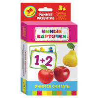 Карточки развивающие "Учимся считать", Котятова Н.И., Росмэн, 20998