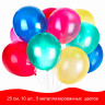 Шары воздушные ЗОЛОТАЯ СКАЗКА, 10" (25 см), КОМПЛЕКТ 10 штук, металлик, ассорти 5 цветов, пакет, 105010 по низкой цене оптом 