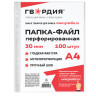 Папки-файлы перфорированные ГВАРДИЯ, А4, комплект 100 шт., гладкие, 30 мкм, 227524 по низкой цене оптом 