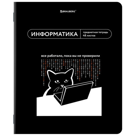 Тетрадь предметная МЕМЫ 48л, TWIN лак, ИНФОРМАТИКА, клетка, подсказ, BRAUBERG, 405102 по низкой цене оптом 