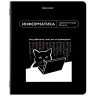 Тетрадь предметная МЕМЫ 48л, TWIN лак, ИНФОРМАТИКА, клетка, подсказ, BRAUBERG, 405102 по низкой цене оптом 