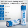 Батарейки алкалиновые "пальчиковые" КОМПЛЕКТ 2 шт., CROMEX Alkaline, АА (LR6,15А), блистер, 457128 по низкой цене оптом 