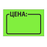 Ценник средний "Цена" 35х25 мм, зеленый, самоклеящийся, КОМПЛЕКТ 5 рулонов по 250 шт., BRAUBERG, 123587 по низкой цене оптом 