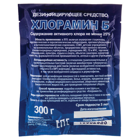Средство дезинфицирующее 15 кг, ХЛОРАМИН-Б, порошок, 50 пакетов по 300 г, 10214 по низкой цене оптом 