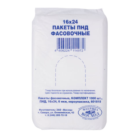 Пакеты фасовочные КОМПЛЕКТ 1000 шт., 16x24, ПНД, 6 мкм, евроупаковка по низкой цене оптом 