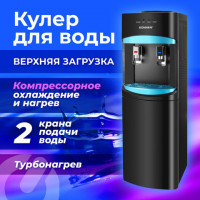 Кулер для воды SONNEN FSC-02W TURBO напольный, ТУРБОНАГРЕВ/ОХЛАЖДЕНИЕ КОМПРЕССОРНОЕ, шкаф, 2 крана, черный, 456171
