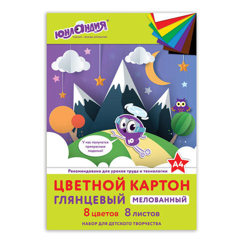 Картон цветной А4 МЕЛОВАННЫЙ (глянцевый), 8 листов 8 цветов, в папке, ЮНЛАНДИЯ, 200х290 мм, "ЮНЛАНДИК В ГОРАХ", 129565 по низкой цене оптом 