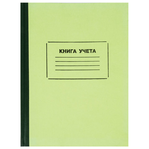 Книга учета 128 л., клетка, твердая, картон, блок офсет, нумерация, А4 (205х287 мм), STAFF, 130062 по низкой цене оптом 