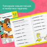 Набор рабочих тетрадей "Подготовка к школе 7-8 лет" 5 тетрадей, РЕШИ-ПИШИ, УМ657 по низкой цене оптом 