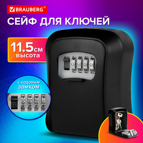 Сейф для ключей, 40x95x115 мм, кодовый замок, BRAUBERG, 291360 по низкой цене оптом 