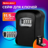 Сейф для ключей, 40x95x115 мм, кодовый замок, BRAUBERG, 291360 по низкой цене оптом 
