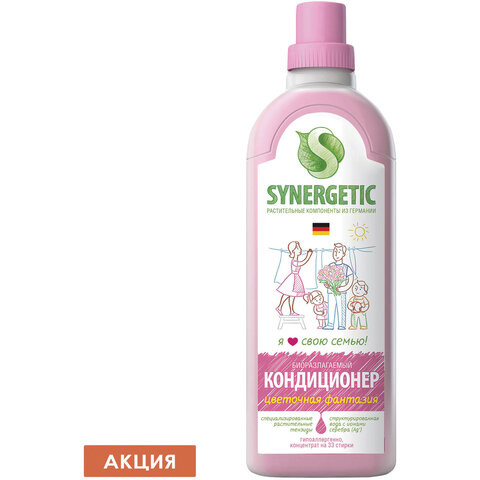 Кондиционер-ополаскиватель для белья 1 л SYNERGETIC "Аромамагия", гипоаллергенный, концентрат, 110100 по низкой цене оптом 