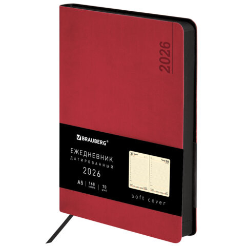Ежедневник датированный 2026 А5 138x213мм BRAUBERG Metropolis Mix, под кожу гибкий, красный, 117442 по низкой цене оптом 
