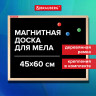 Доска для мела магнитная 45х60 см, черная, деревянная рамка, BRAUBERG Standard, 238802 по низкой цене оптом 