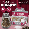 Солонка-перечница 50 мл, BASIC, баночка для специй, стекло/сталь, дисплей, WEGLA (ВЕГЛА), 700224 по низкой цене оптом 