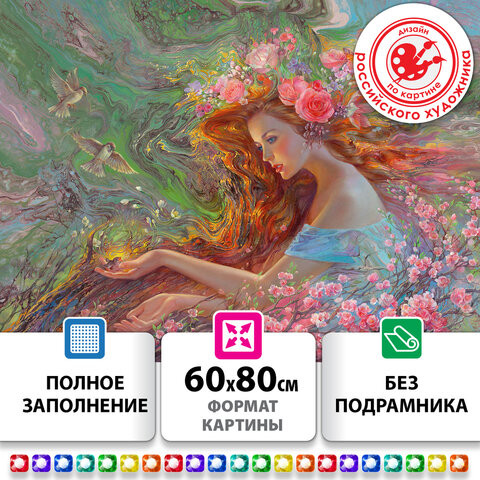 Картина стразами (алмазная мозаика) 60х80 см, ОСТРОВ СОКРОВИЩ "Весна", без подрамника, 663869 по низкой цене оптом 