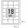 Этикетка самоклеящаяся 66,7х46 мм, 18 этикеток, белая, 70 г/м2, 500 л., LOMOND, 2100518ТЕХ по низкой цене оптом Этикетка самоклеящаяся 66,7х46 мм, 18 этикеток, белая, 70 г/м2, 500 л., LOMOND, 2100518ТЕХ по низкой цене оптом