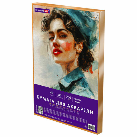 Бумага для акварели БОЛЬШАЯ А3 в коробке, 40 листов, 200 г/м2, среднее зерно, BRAUBERG ART CLASSIC, 116356 по низкой цене оптом Бумага для акварели БОЛЬШАЯ А3 в коробке, 40 листов, 200 г/м2, среднее зерно, BRAUBERG ART CLASSIC, 116356 по низкой цене оптом