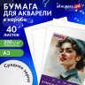 Бумага для акварели БОЛЬШАЯ А3 в коробке, 40 листов, 200 г/м2, среднее зерно, BRAUBERG ART CLASSIC, 116356 по низкой цене оптом Бумага для акварели БОЛЬШАЯ А3 в коробке, 40 листов, 200 г/м2, среднее зерно, BRAUBERG ART CLASSIC, 116356 по низкой цене оптом