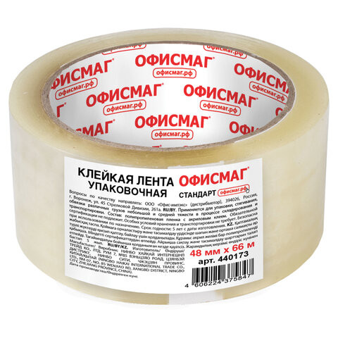 Клейкая лента упаковочная 48 мм х 66 м, прозрачная, толщина 45 микрон, ОФИСМАГ СТАНДАРТ, 440173 по низкой цене оптом 