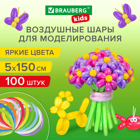 Шары воздушные для моделирования 5х150см, 100 штук, ассорти, BRAUBERG KIDS, 591877 по низкой цене оптом 