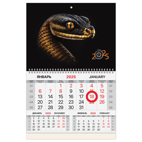Календарь кварт 2025г, 1 блок 1 гребень, магнитное кольцо, мел.бум, BRAUBERG, Символ года, 116083 по низкой цене оптом  Календарь кварт 2025г, 1 блок 1 гребень, магнитное кольцо, мел.бум, BRAUBERG, Символ года, 116083 по низкой цене оптом