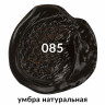 Краска масляная художественная BRAUBERG ART PREMIERE, 46 мл, проф. серия, УМБРА НАТУРАЛЬНАЯ, 191443 по низкой цене оптом 