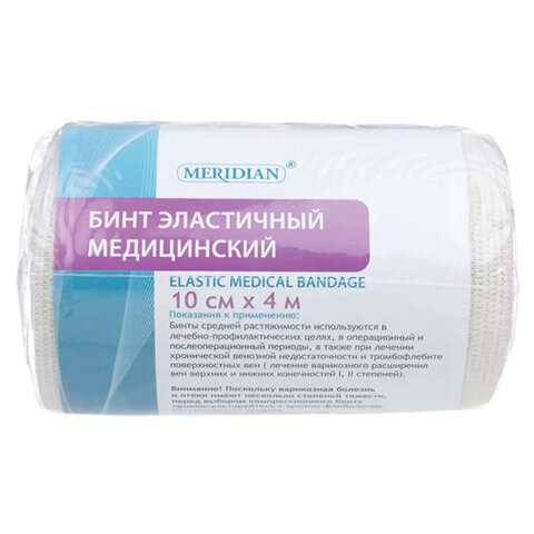 Бинт медицинский эластичный 4 м х 10 см с 2 застежками MERIDIAN по низкой цене оптом 