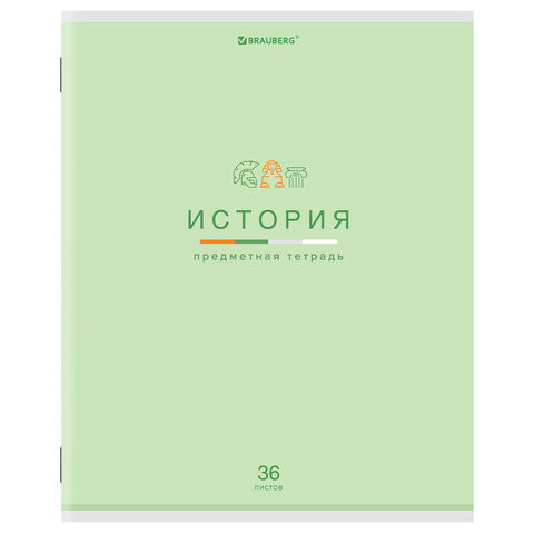 Тетрадь предметная "МИР ЗНАНИЙ" 36 л, обложка мелованная бумага, ИСТОРИЯ, клетка, BRAUBERG, 404600 по низкой цене оптом 