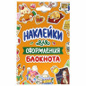 Набор наклеек "Стикерпак", ассорти, 8 листов, 200 наклеек, 110х175 мм, ПП по низкой цене оптом 
