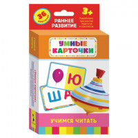 Карточки развивающие "Учимся читать", 36 карточек, 3+, Котятова Н.И., Росмэн, 21002