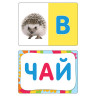 Карточки развивающие "Учимся читать", 36 карточек, 3+, Котятова Н.И., Росмэн, 21002 по низкой цене оптом 