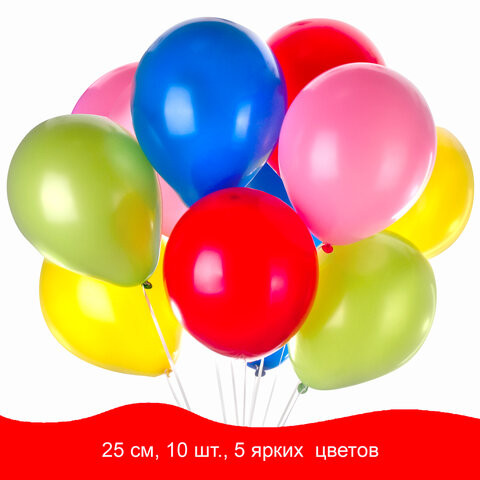 Шары воздушные ЗОЛОТАЯ СКАЗКА, 10" (25 см), КОМПЛЕКТ 10 штук, ассорти 5 цветов, пакет, 105011 по низкой цене оптом 