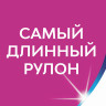Бумага туалетная 2-х слойная, 4 рулона (4х23 м), белая, ZEWA Plus, 144051 по низкой цене оптом 