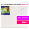 Холст на картоне (МДФ), 40х50 см, 280 г/м2, грунтованный, 100% хлопок, BRAUBERG ART CLASSIC, 192188 по низкой цене оптом 