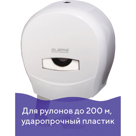 Диспенсер для туалетной бумаги LAIMA PROFESSIONAL CLASSIC (Система T2), малый, белый, ABS-пластик, 601427 по низкой цене оптом Краснодар, Москва, Уфа, Казань, Барнаул, Владивосток, Хабаровск, Сахалин, Красноярск, Екатеренбург, 
