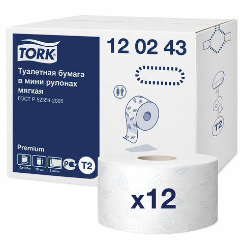 Бумага туалетная 170 м, TORK (Система Т2), КОМПЛЕКТ 12 штук, Premium, 2-слойная, белая, 120243 по низкой цене оптом Краснодар, Москва, Уфа, Казань, Барнаул, Владивосток, Хабаровск, Сахалин, Красноярск, Екатеренбург, 