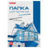Папка для черчения БОЛЬШОГО ФОРМАТА (297х420 мм) А3, 10 л., 160 г/м2, без рамки, BRAUBERG, 125233 по низкой цене оптом Краснодар, Москва, Уфа, Казань, Барнаул, Владивосток, Хабаровск, Сахалин, Красноярск, Екатеренбург, 