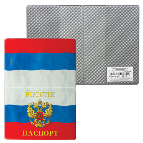 Обложка для паспорта "Триколор", горизонтальная, ПВХ, цвета российского триколора, ДПС, 2203.ПФ по низкой цене оптом 