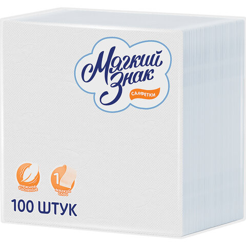 Салфетки бумажные, 100 шт., 24х24 см, МЯГКИЙ ЗНАК, белые, 100% целлюлоза, C4 по низкой цене оптом 