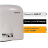 Сушилка для рук SONNEN HD-165, 1650 Вт, пластиковый корпус, белая, 604191 по низкой цене оптом 
