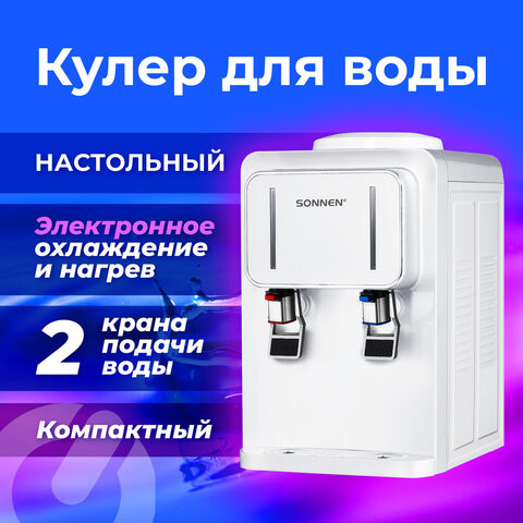 Кулер для воды SONNEN TSE-02W, настольный, НАГРЕВ/ОХЛАЖДЕНИЕ ЭЛЕКТРОННОЕ, 2 крана, белый, 456173 по низкой цене оптом Краснодар, Москва, Уфа, Казань, Барнаул, Владивосток, Хабаровск, Сахалин, Красноярск, Екатеренбург, 