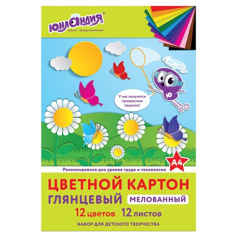 Картон цветной А4 МЕЛОВАННЫЙ (глянцевый), 12 листов 12 цветов, в папке, ЮНЛАНДИЯ, 200х290 мм, "ЮНЛАНДИК НА ПОЛЯНКЕ", 129566 по низкой цене оптом 