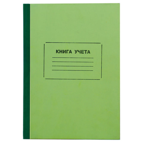 Книга учета 128 л., линия, твердая, картон, блок офсет, нумерация, А4 (205х287 мм), STAFF, 130063 по низкой цене оптом 